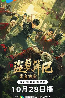 《孤独摇滚》海报